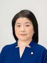 中井 陽子