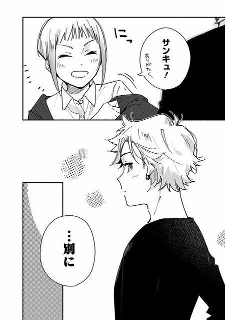 『未来のムスコ（1）～恋人いない歴10年の私に息子が降ってきた！』（集英社）より