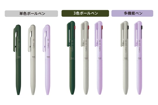 新色ラインアップ