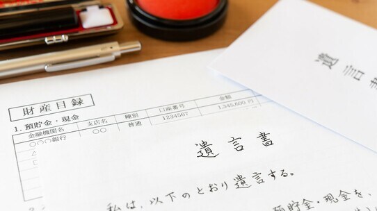 資産家、逝去…「遺言書はないのか!?」自筆証書遺言・公正証書遺言とはなにか