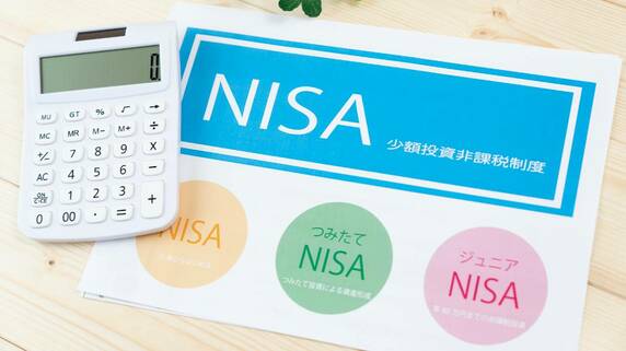 「一般NISA」と「つみたてNISA」の選び方…現役ファイナンシャルアドバイザーが解説