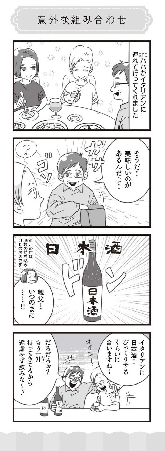 出所:著者・原作 アルトゥル、漫画 ぺぷり『アルトゥルと行く!不思議の国・ジャパン』(KADOKAWA)