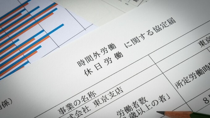 「残業月45時間」の指導が変わる？9月から労基署の対応見直し…企業が知っておきたい「長時間労働」の新ルール