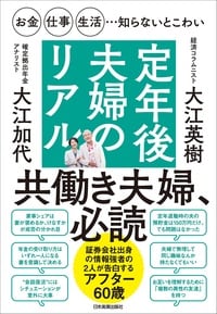 夫婦で「お金のプロ」として活躍する最強コンビが徹底解説！詳細はコチラ>>