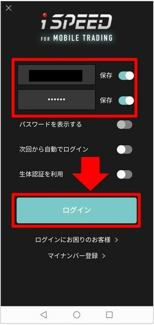ログイン後、「注文」をタップ