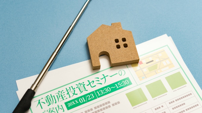 不動産投資初心者に「超一等地」の物件をおススメする理由