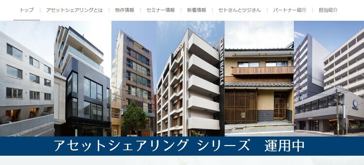 (出典:ASSET SHARING)