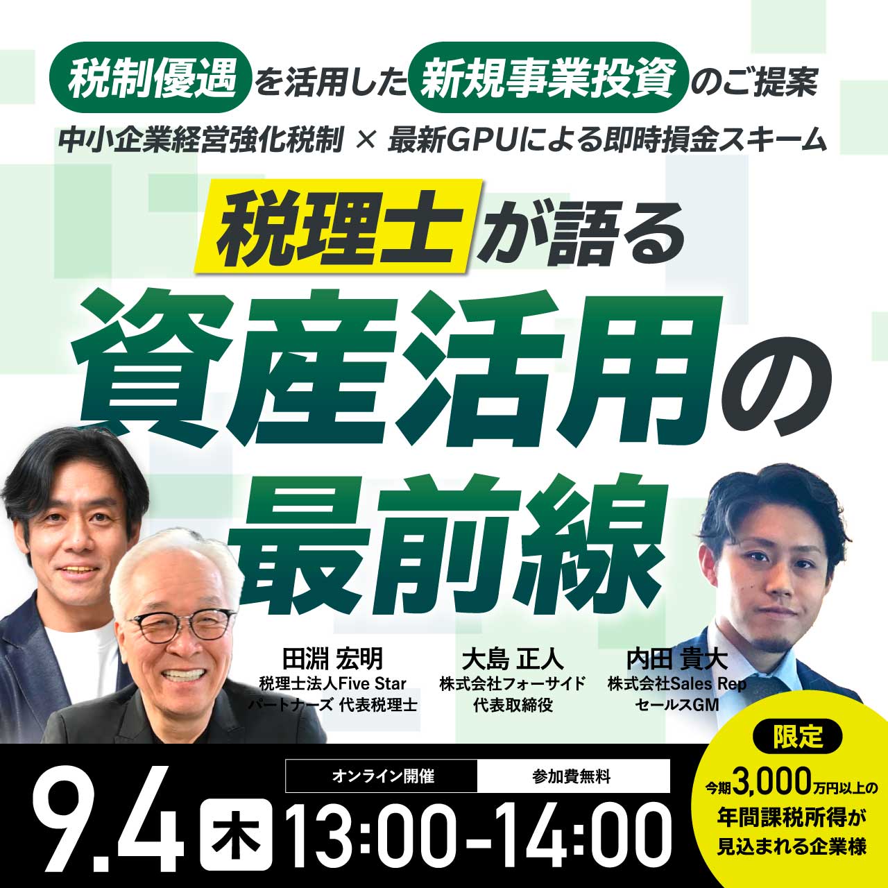 ★ 新土地税制下の節税戦略 / 株式会社マイツ 池田公認会計士事務所 / 清文社 新土地税制下の節税戦略 / 株式会社マイツ 池田公認会計士事務所