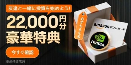 moomoo証券ご紹介プログラム