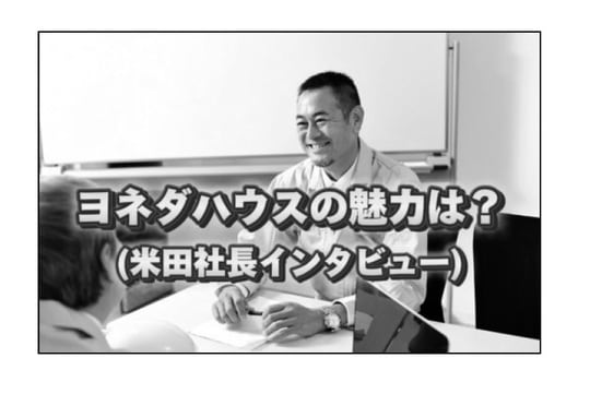 出所：『建設業のためのSNS採用バイブル』（幻冬舎）