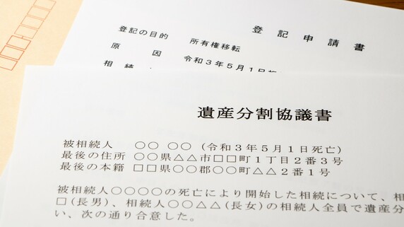 「この遺言書、微妙…」亡父の〈細かすぎる遺産分割指示〉に、5人の子どもが困惑