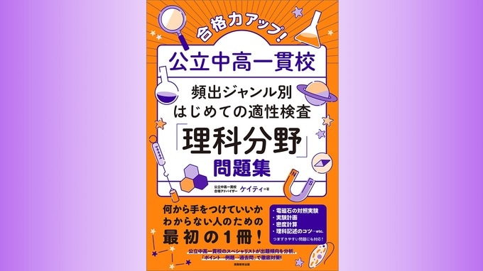 【2025新春福袋】 中高一貫校対策問題集9冊 語学・辞書・学習参考書