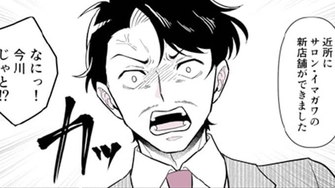 織田信長が「エステ経営者」として現代の東京にタイムスリップ!?…宿敵・イマガワに勝つため社労士が提案した“秘策”とは【マンガ】