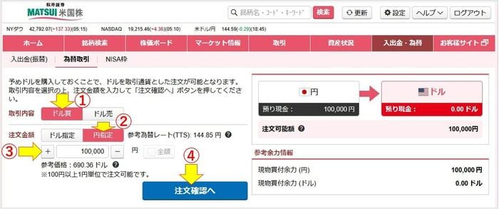 注文確認へ
