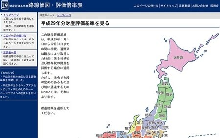 国税庁『財産評価基準書路線価図・評価倍率表』より