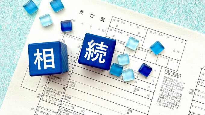 相続人に最低限保証される「遺留分」は、遺言でもそれを奪うことはできない…相続専門税理士が教える、絶対に押さえておきたい相続のキホン