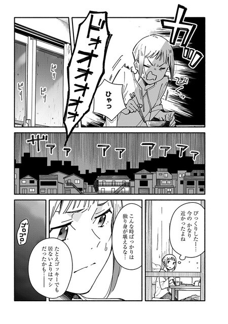 『未来のムスコ(1)~恋人いない歴10年の私に息子が降ってきた!』(集英社)より