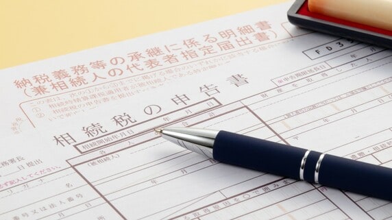 無理のない増税なら「相続税」が選択肢…「世代内不公平の是正／景気への影響は小／痛税感も小」等のメリットも【経済評論家が解説】