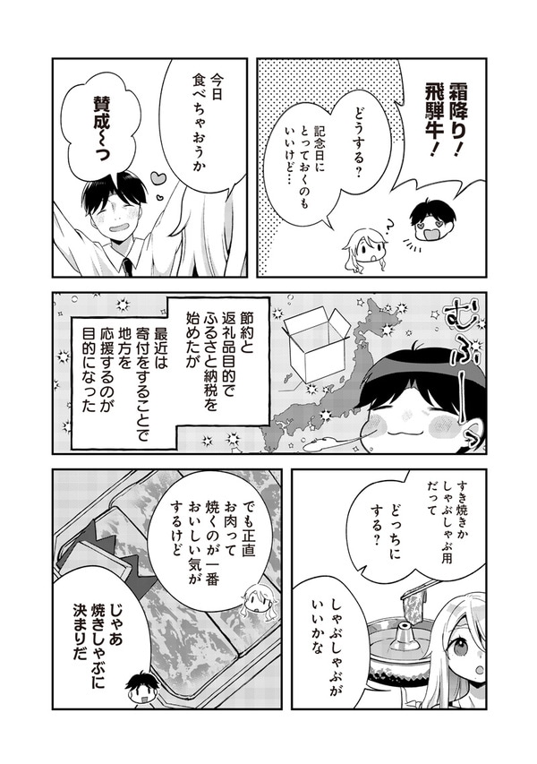 『ふるさと頂きます』（集英社）より