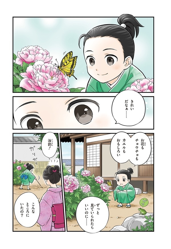 『世界の伝記NEXT　伊藤若冲』（集英社）より