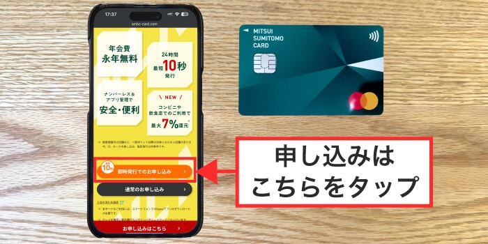 申し込み方法を選んで必要事項を入力する