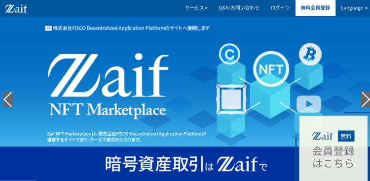 (出典:ザイフ)