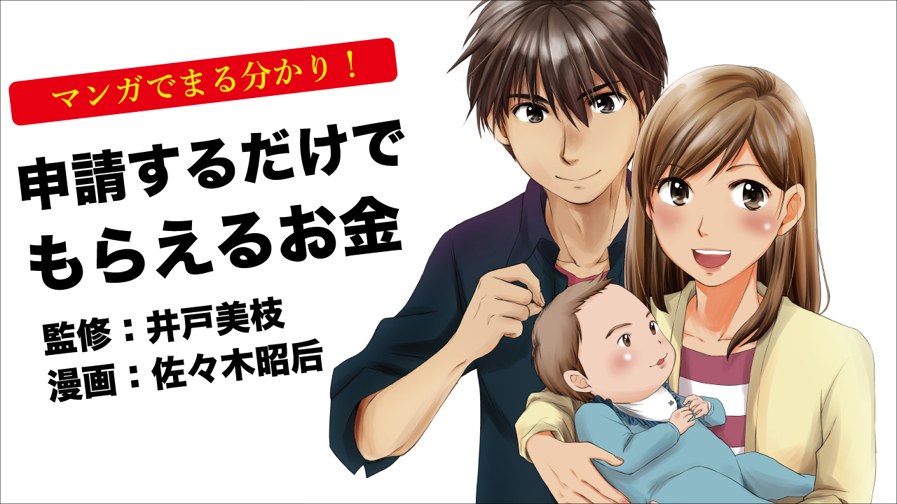 怪我や病気で入院してしまった場合にもらえる様々なお金とは 富裕層向け資産防衛メディア 幻冬舎ゴールドオンライン