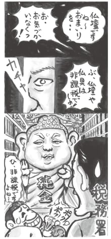 イラスト：北 利子