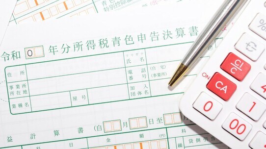 確定申告直前…「所得税の基本」と「所得金額の考え方」を学ぶ