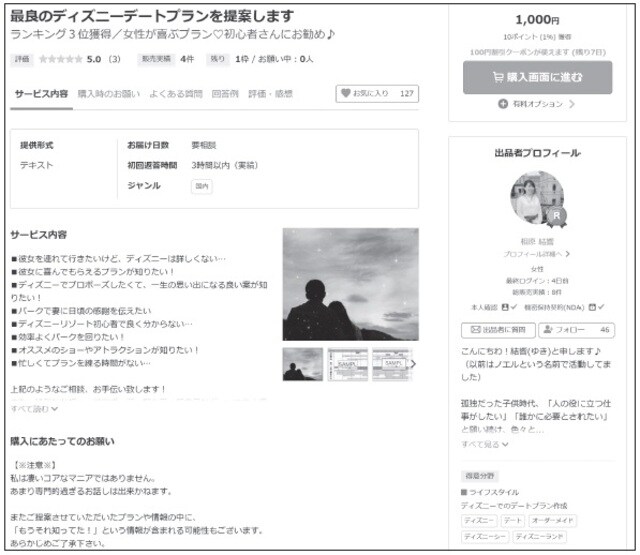 ※土谷愛氏の著書『こっそり副業術』（日本能率協会マネジメントセンター）より引用