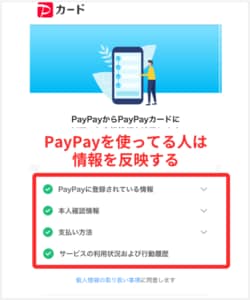 paypayを使っていると入力が楽になります。