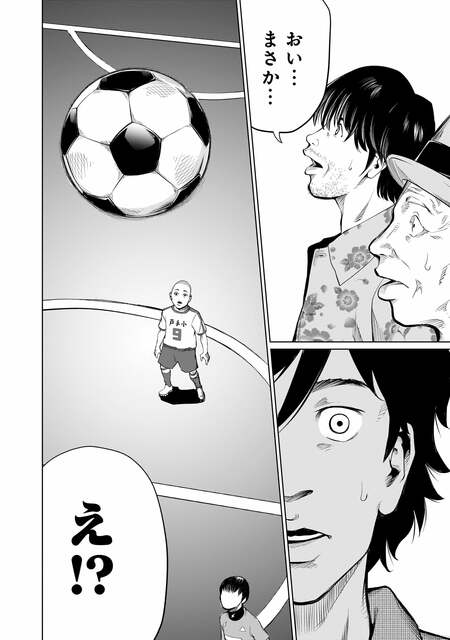 『ゴールデンエッグ』（集英社）より