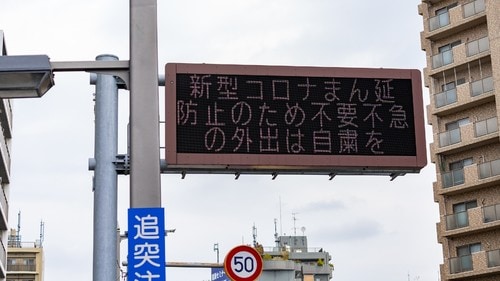 不要不急の外出自粛要請に腹が立つのはなぜか。