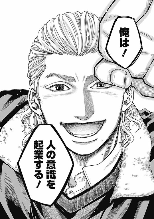 『スタンドUPスタート』（集英社より）