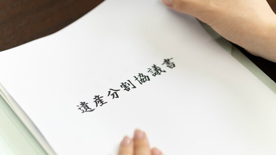 「長男も姉も許せん!」次男激怒…カネ巡り10年、衝撃結末