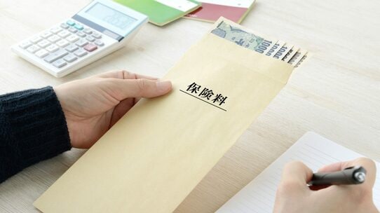 比べてみれば“大きな差”…10年前より「保険料がグッと下がった／かなり上がった」死亡保険【保険のプロが解説】
