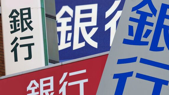 メインバンクランキングに大変動！「沖縄の地銀」がメガバンクを抑えトップに躍り出たワケ