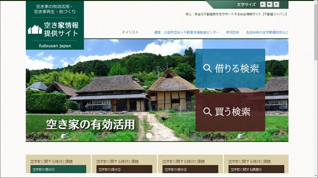 http://www.fudousan.or.jp/akiya/