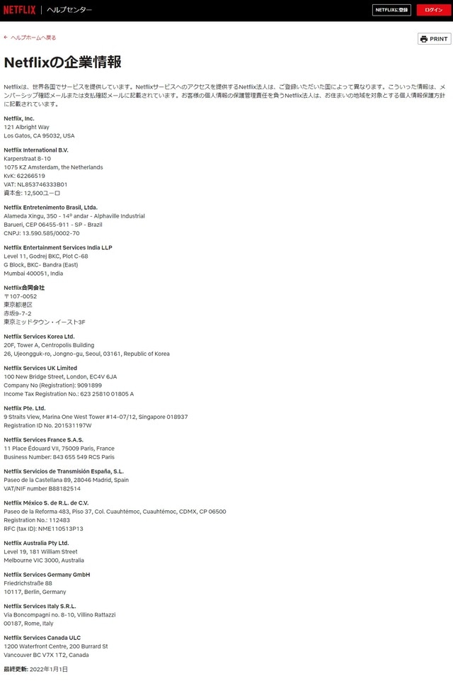 出典：https://help.netflix.com/legal/corpinfo