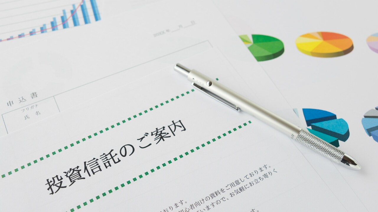 プロによる運用、リスク分散・・・「投資信託」のメリットとは?