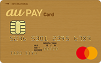 au PAYゴールドカードの券面デザイン