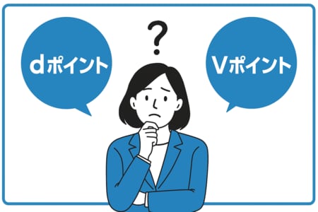 dポイントとVポイント