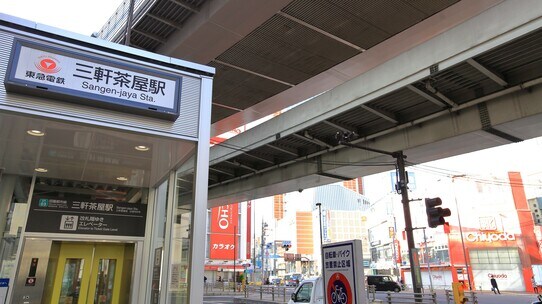 リアルな住み心地は?家賃7万円台の「三軒茶屋」で意外な発見