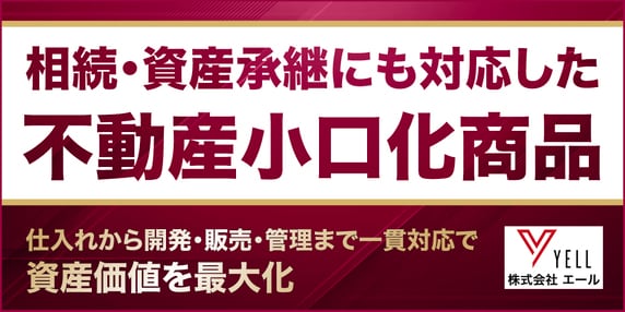 『株式会社エール』 THE GOLD ONLINE フェス 2025 SUMMER 〜出展社ブース紹介