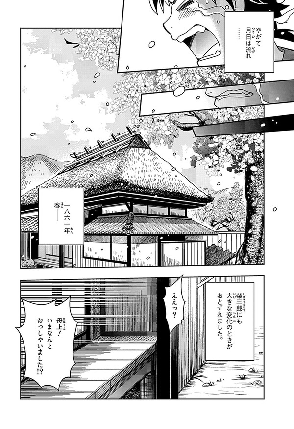 『世界の伝記NEXT　北里柴三郎』（集英社）より