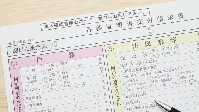 〈突然の相続発生！〉「一体なにから着手すれば…涙」相続手続きに必要な書類＆取得方法一覧【相続専門税理士が解説】