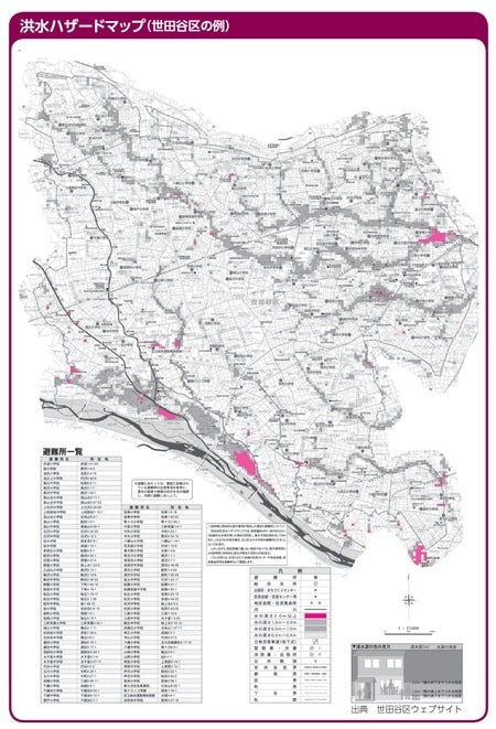 洪水ハザードマップ（世田谷区）［図表2］