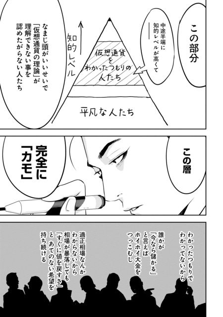 『カモのネギには毒がある（1）加茂教授の人間経済学講義』（集英社）より