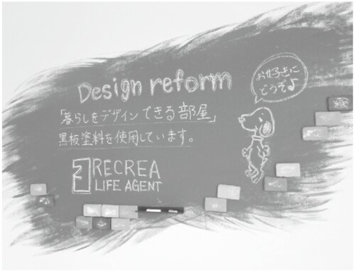 黒板や磁石にできる塗料もあります。