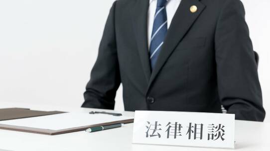 「1年経つと何ももらえない⁉」放っておくととんでもないことに…。相続における“遺留分の落とし穴”【弁護士が解説】
